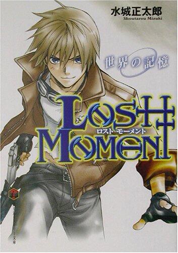 Lost Moment: Sekai No Kioku