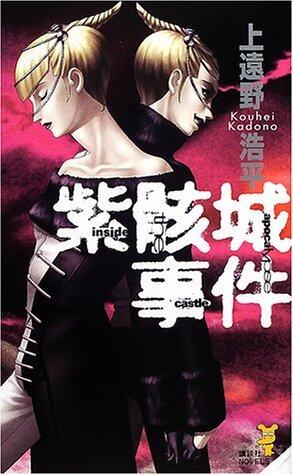戦地調停士