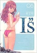 I"s Kanzenban, #6