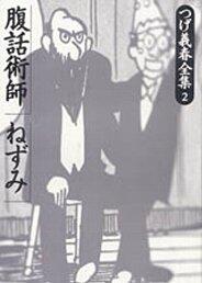 つげ義春全集 [Tsuge Yoshiharu Zenshū] 2