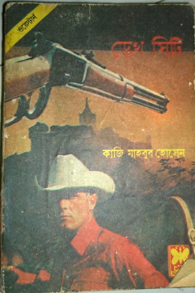 ডেথসিটি