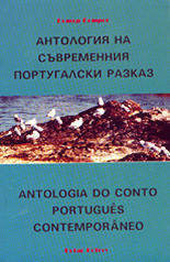 Antologia do conto português contemporâneo