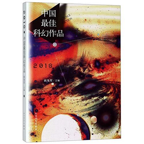 Science Fiction 2018