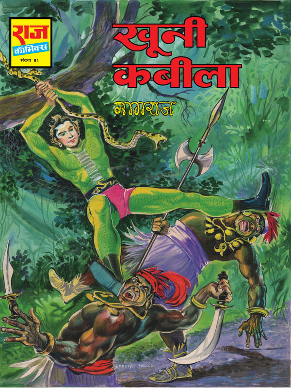 Nagraj