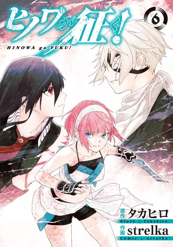 ヒノワが征く! 6 [Hinowa ga Yuku! 6]
