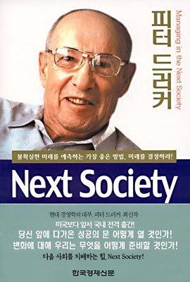Managing in the Next Society