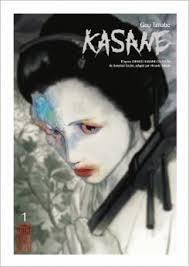 Kasane [累 巻之壱]