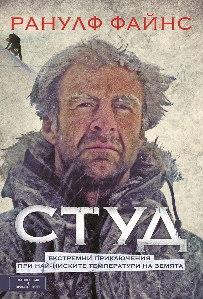 Студ
