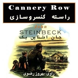راسته کنسرو سازان