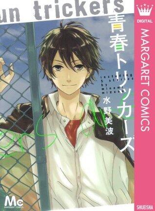 青春トリッカーズ [Seishun Trickers]