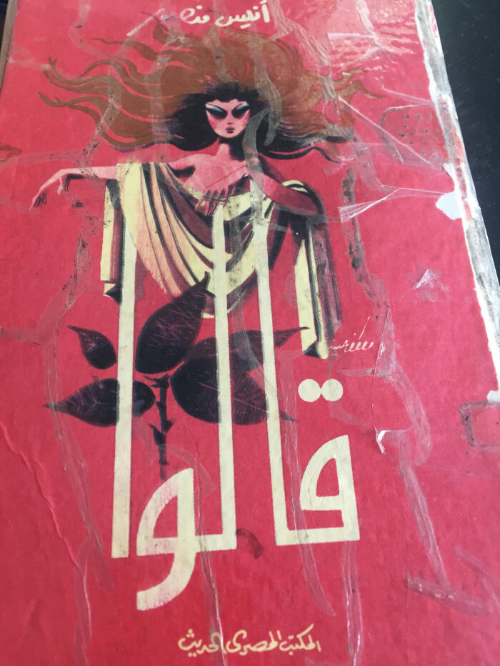 قالوا
