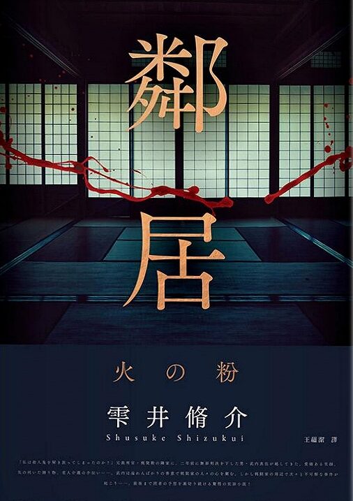 鄰居