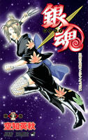 Gin Tama, Vol. 25