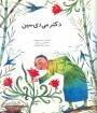 دکتر می‌دی‌سین