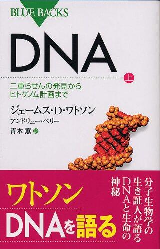 DNA (above) - to the Human Genome Project from the discovery of the double helix