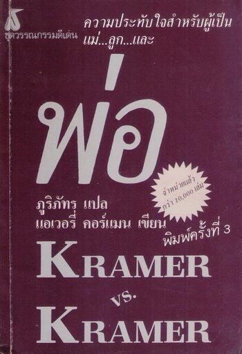 พ่อ