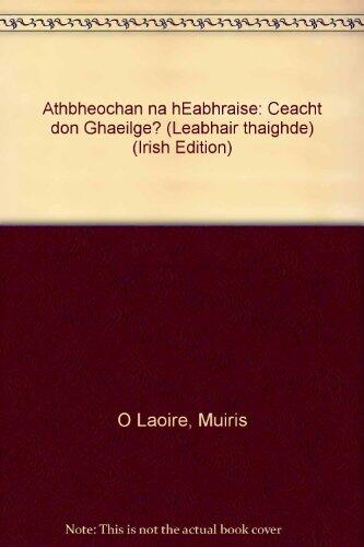 Athbheochan na hEabhraise: Ceacht don Ghaeilge?