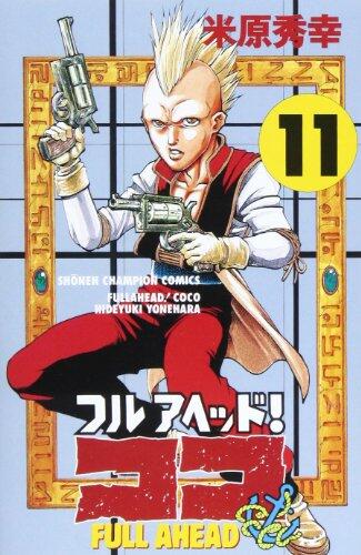 フルアヘッド!ココ 11