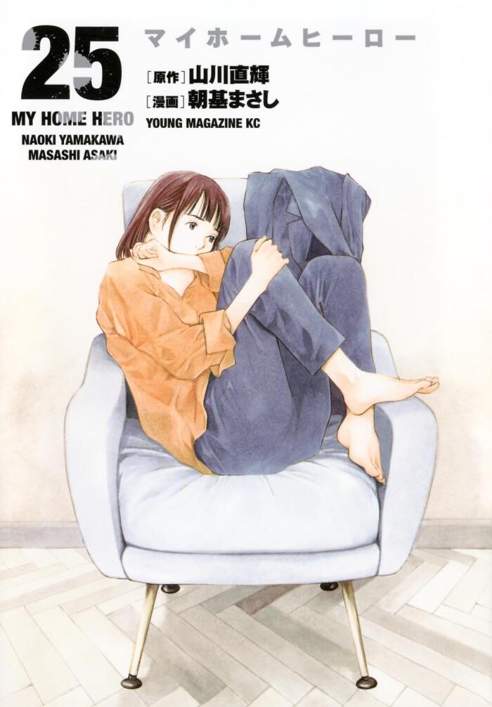 マイホームヒーロー 25 [My Home Hero 25]