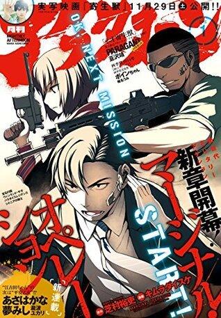 アフタヌーン 2015年1月号 [2014年11月25日発売] [雑誌] (アフタヌーンコミックス)