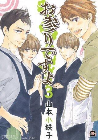 お参りですよ 3 (Omairi desu yo 3)