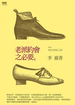 老潮约之必要
