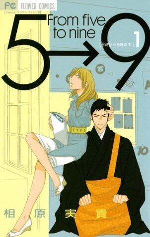 5時から9時まで（１）