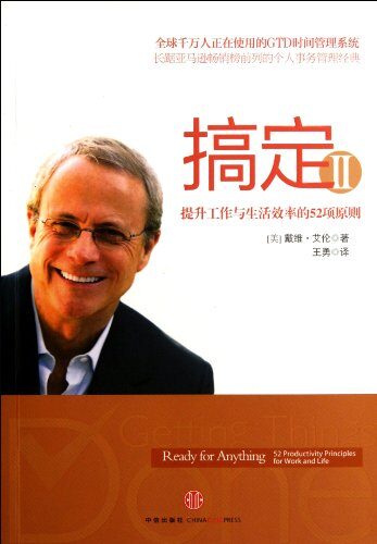 Ready for Anything: 52 Productivity Principles for Work and Life