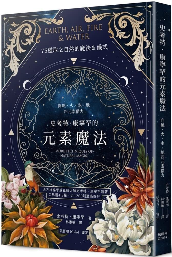 Earth, Air, Fire & Water: More Techniques of Natural Magic