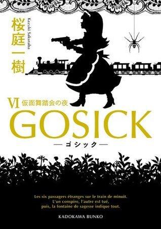 GOSICK VI　──ゴシック・仮面舞踏会の夜──: 6