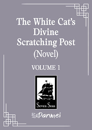 The White Cat’s Divine Scratching Post (Novel) Vol. 1