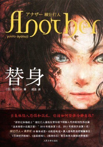 替身