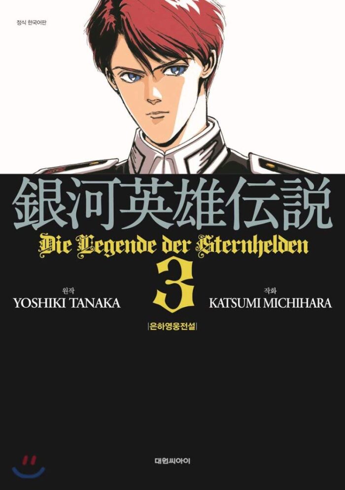 Galactic Heroes Legend 3