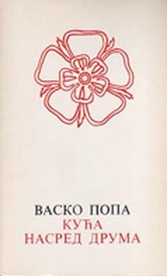 Кућа насред друма [Kuća nasred druma]