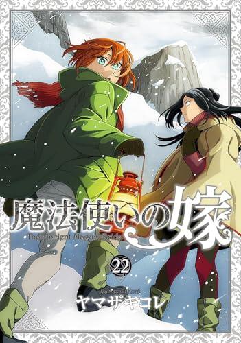 The Ancient Magus' Bride Vol. 22