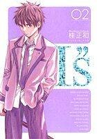 I"s完全版, #2