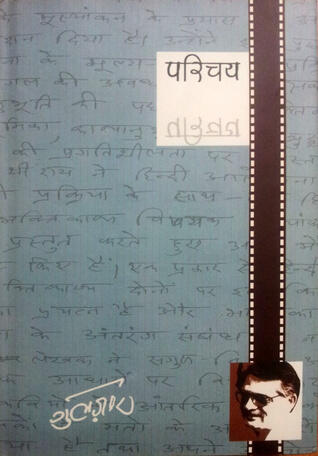 परिचय