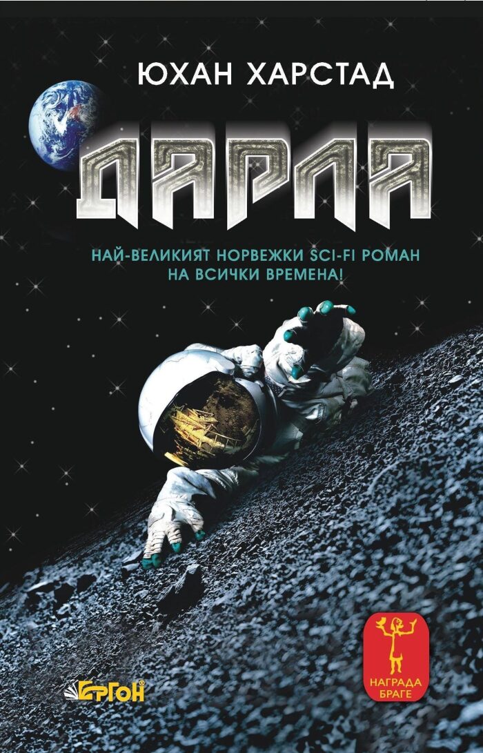 Дарла