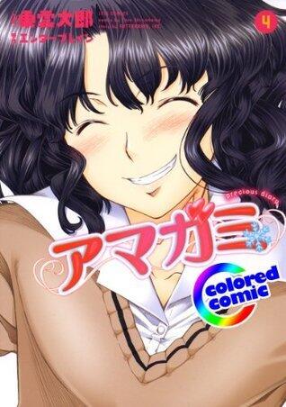 ［カラー版］アマガミ precious diary 4 (ジェッツコミックス)