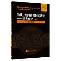 Theory of Matter, Space and Time: Classical Theory