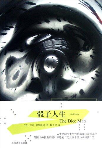 The Dice Man
