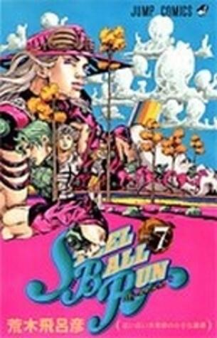 スティール・ボール・ラン #7 ジャンプコミックス: 広い広い大草原の小さな墓標
