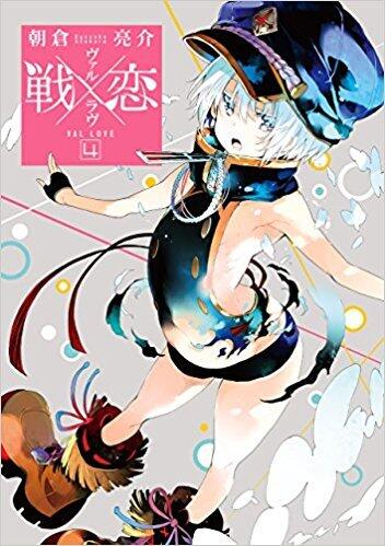 戦×恋(ヴァルラヴ) 4 [Ikusa x Koi 4]