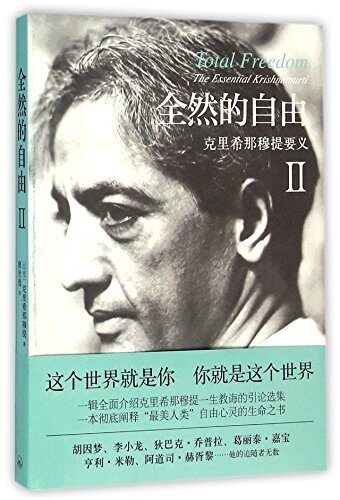 全然的自由