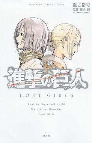 Shingeki no Kyojin: Lost Girls