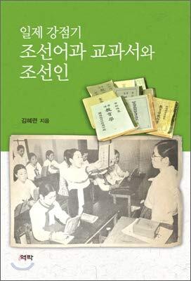Korean textbooks and Korean people