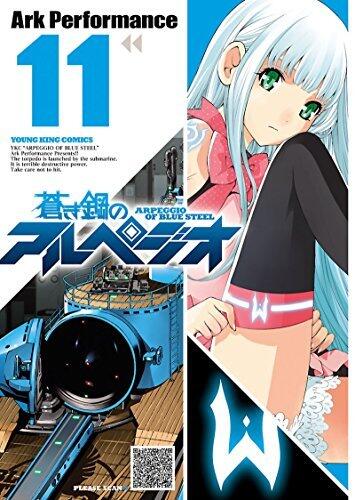 蒼き鋼のアルペジオ(11) (ヤングキングコミックス)