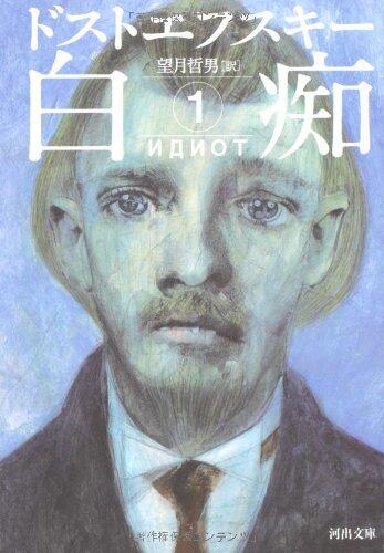 Hakuchi: 1