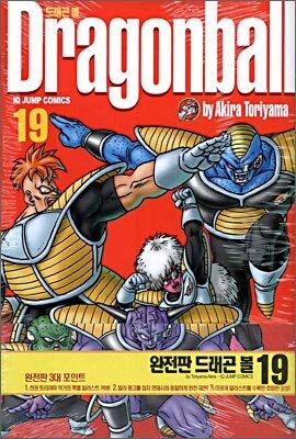 Dragon Ball Full Version 19