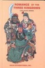 Romance of the Three Kingdoms: San Guo Yan Yi